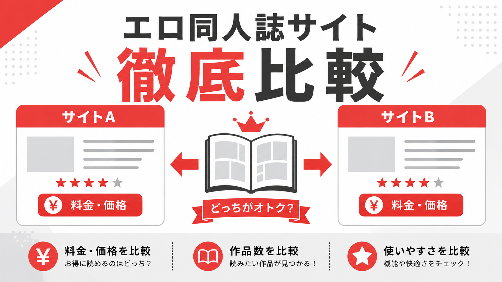 エロ同人誌サイト