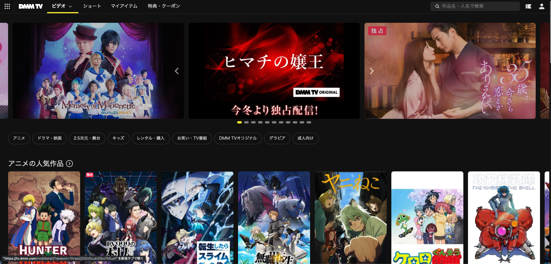 DMM TVのホーム画面。アニメ・ドラマ・映画などの一般向け作品がDMMプレミアムの550円に含まれる