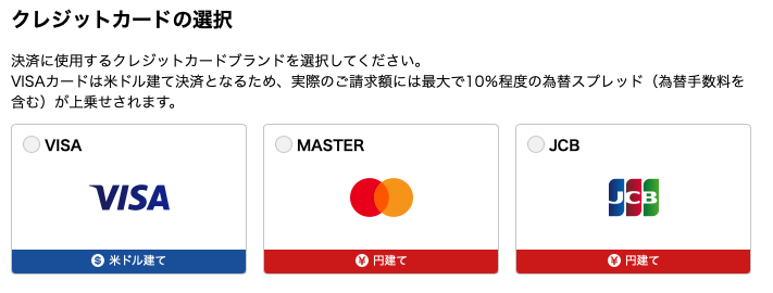 DUGAのカードブランド選択画面。VISAのみ米ドル建てと明記されている