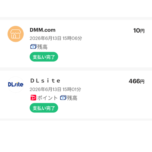 PayPayの支払い履歴。DMM.comとDLsiteの表記のみで作品名は出ない